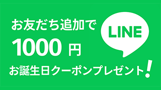 メール会員募集中